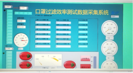 熔喷布颗粒物过滤效率测试仪软件