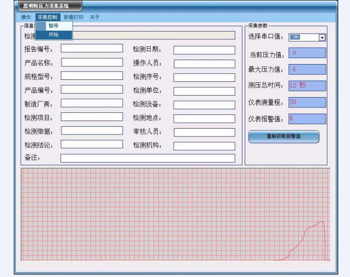 抽真空密封试验台