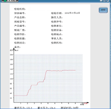 灭火器耐压试验台，数据采集软件